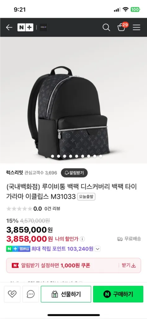 (정품!) 루이비통 디스커버리 백팩 이미지