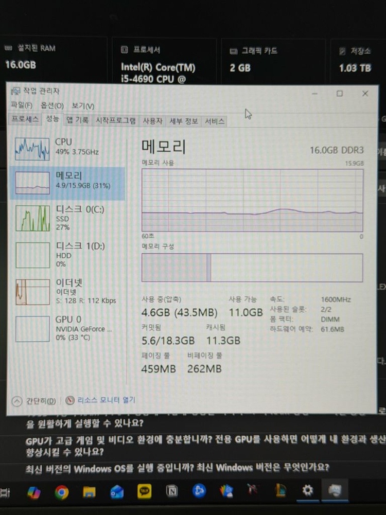 인텔 i5-4690 GTX 960 데스크탑 PC 1TB 이미지