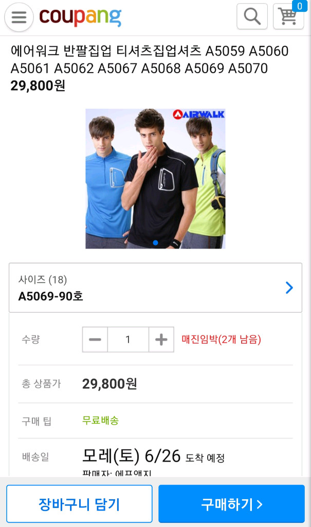 에어워크 반집업 반팔티셔츠, 배드민턴 티셔츠 이미지