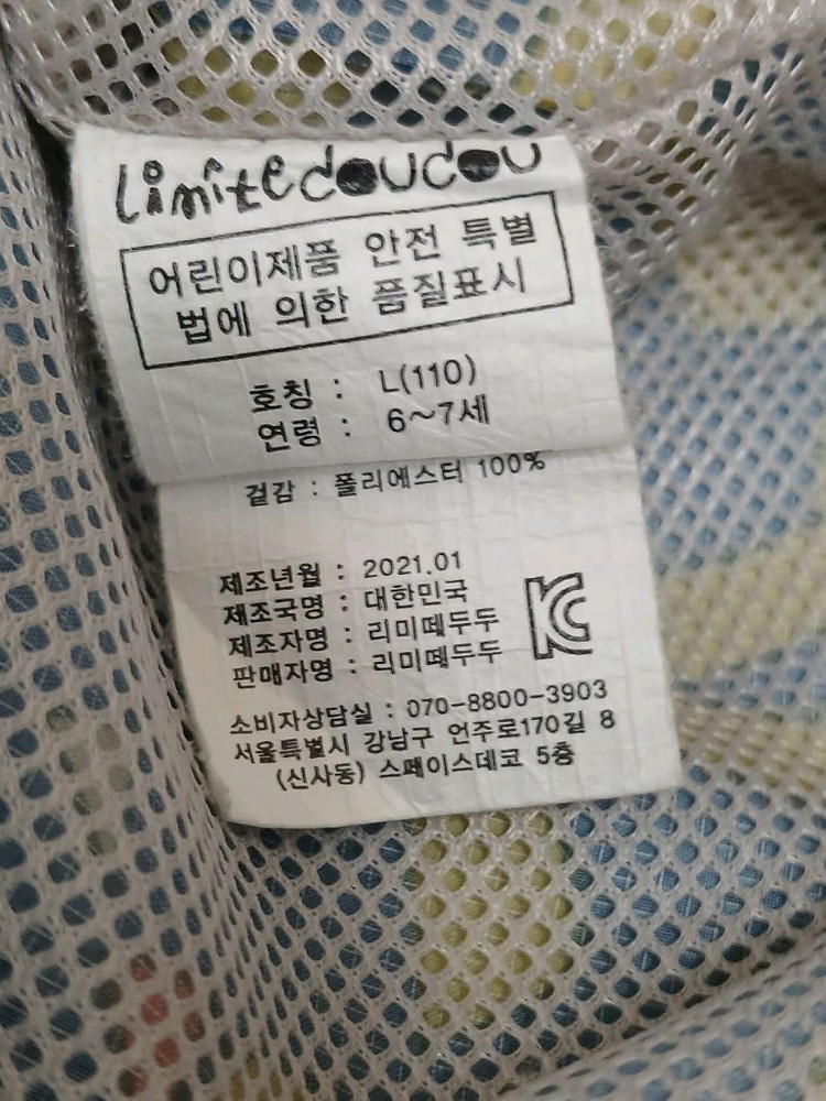 리미떼두두 키즈 여아 바람막이 원피스 사이즈 110(6-7세) 이미지