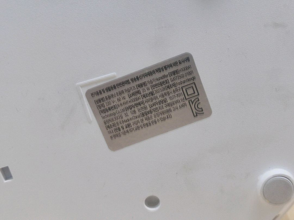 홈플래닛 초음파 가습기 H1008A1 화이트 이미지