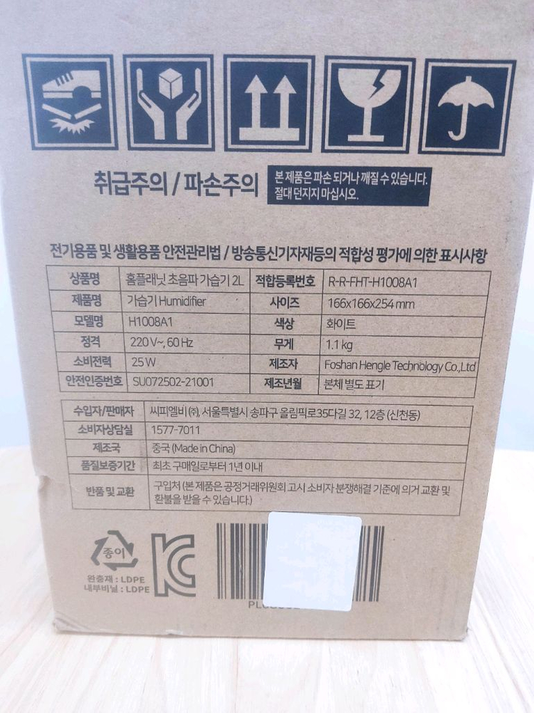 홈플래닛 초음파 가습기 H1008A1 화이트 이미지