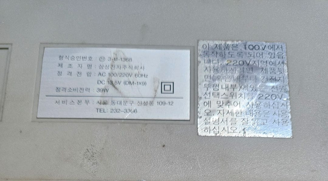 삼성 소노라마 턴테이블 .라디오카세트 붐박스 이미지