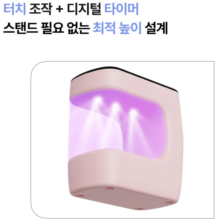 충전식 무선 UV 젤네일 건조기 트리플 램프 휴대용 핑크 이미지