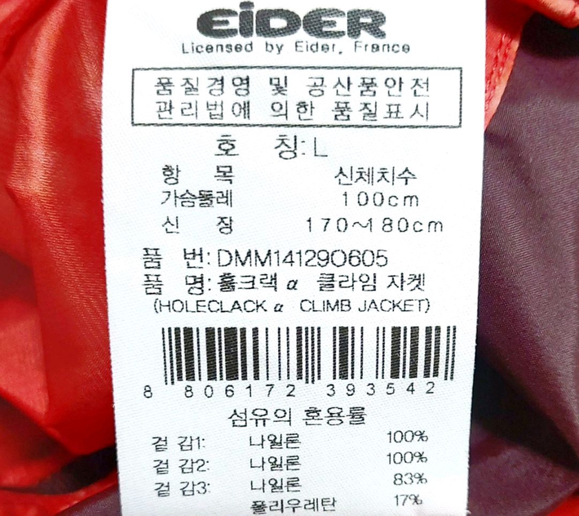 새제품급/아이더 초경량바람막이100/여름자켓/ 이미지