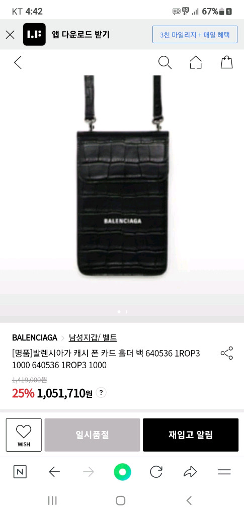 발렌시아가 폰홀더백/크로스백 정품S급(감정O)구찌프라다루이비통디올고야드샤넬셀린느보테가생로랑버버리가방 이미지