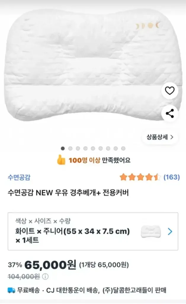 수면공감 New우유배게 이미지