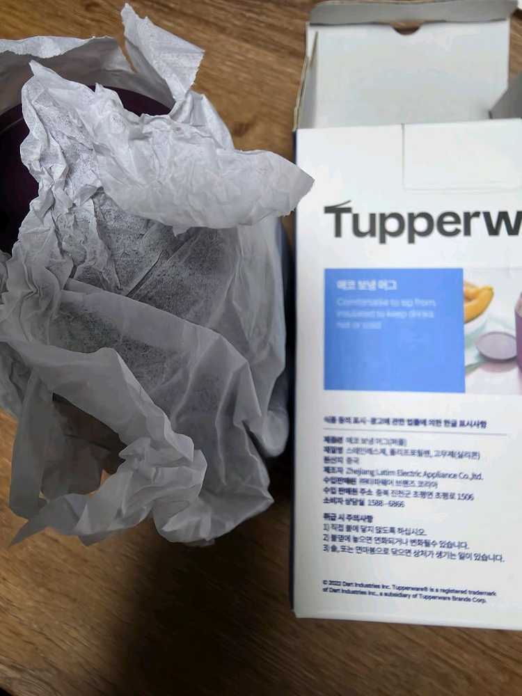 타파웨어 에코 보냉 머그컵400ml 블루,퍼플 이미지