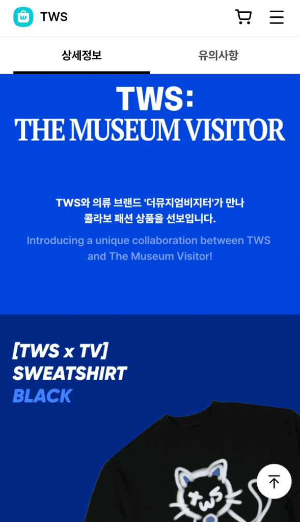 더뮤지엄비지터 TWS 투어스 맨투맨 티셔츠 블랙 M 이미지