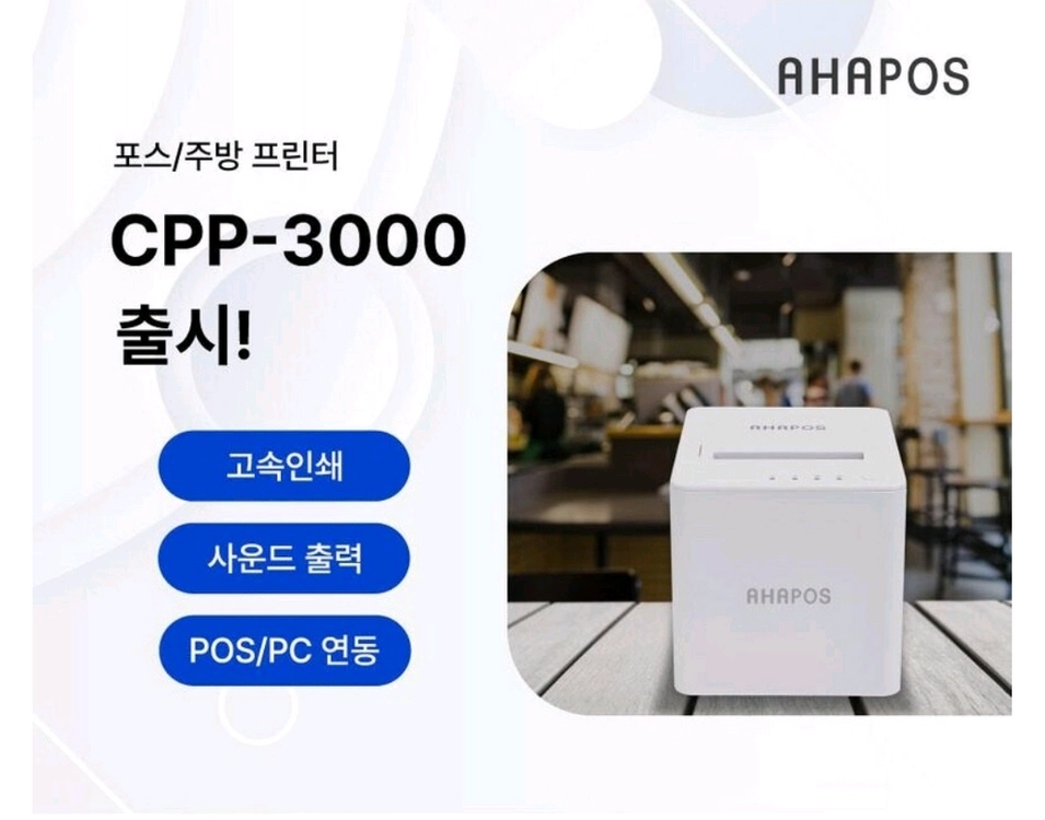 배달 포스 프린터기(검정) 판매팝니다 (새상품) 이미지