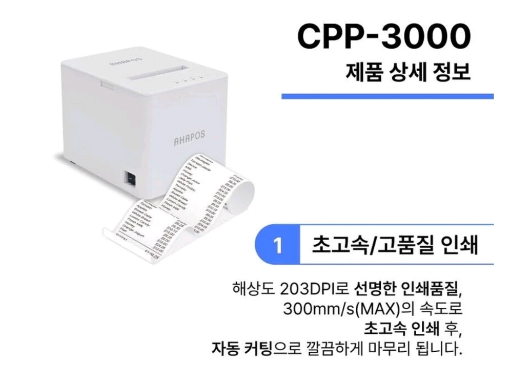 배달 포스 프린터기(검정) 판매팝니다 (새상품) 이미지