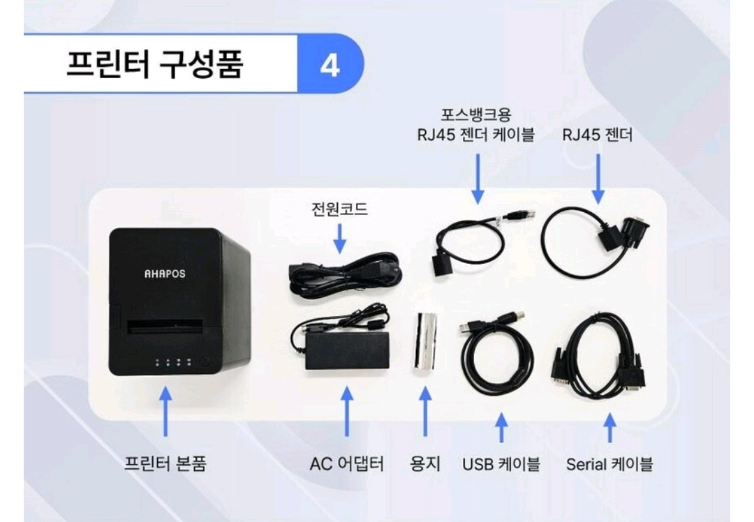 배달 포스 프린터기(검정) 판매팝니다 (새상품) 이미지