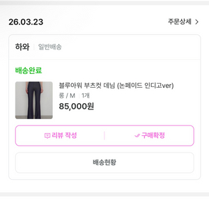 하와 블루아워 부츠컷 데님(논페이드 인디고) 이미지