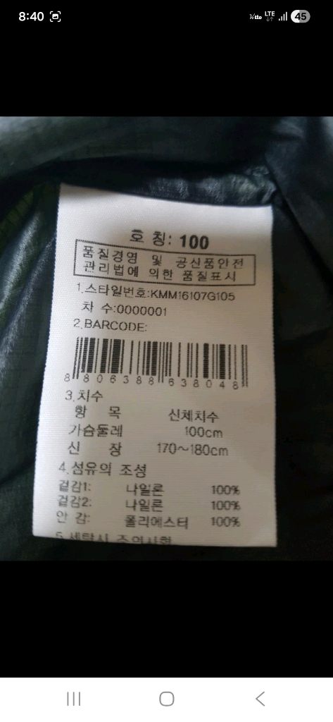 (새옷수준)K2 플라이워크 한여름용 얇은 냉감원단의 바람막이 초경량 자켓,100 이미지