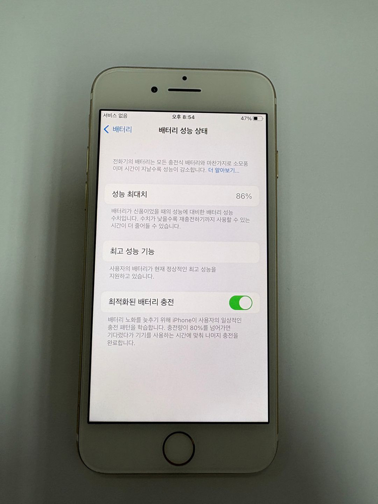 아이폰7 32GB 골드 중고폰 배터리86% 레트로감성 사진폰 143859 이미지