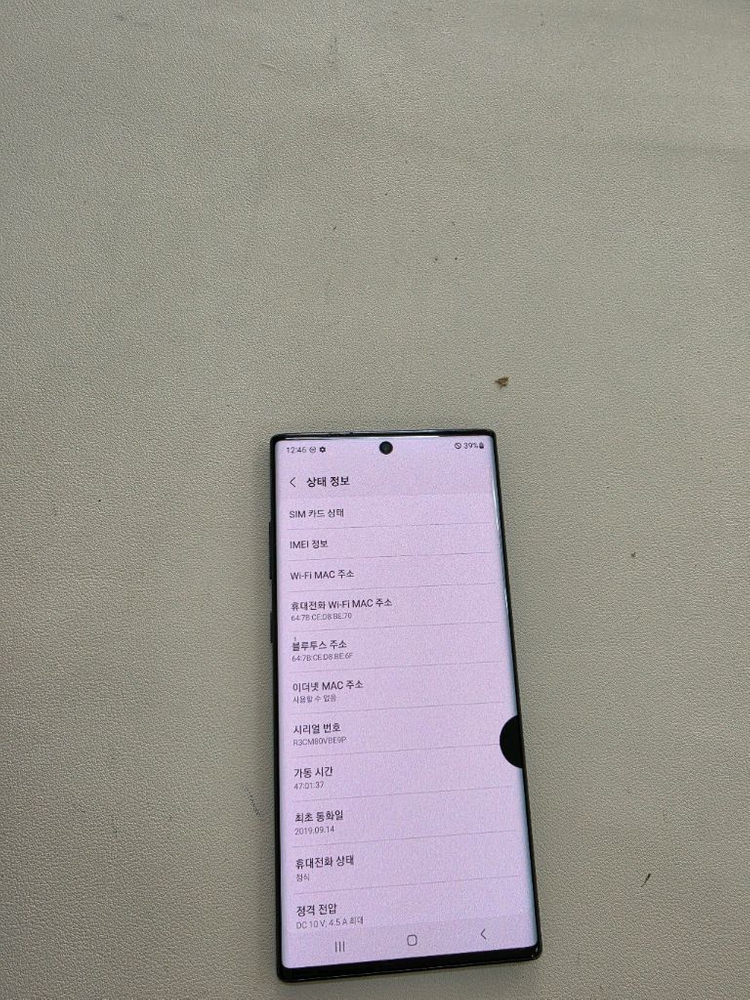 갤럭시 노트10플러스 블랙 무잔상 정상공기기 이미지