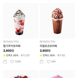 메가커피 기프티콘 (3,900원 ->3,400원) 이미지