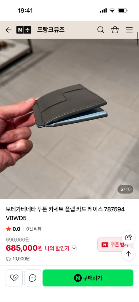 인트레치아토 보테가베네타 반지갑 투톤 이미지