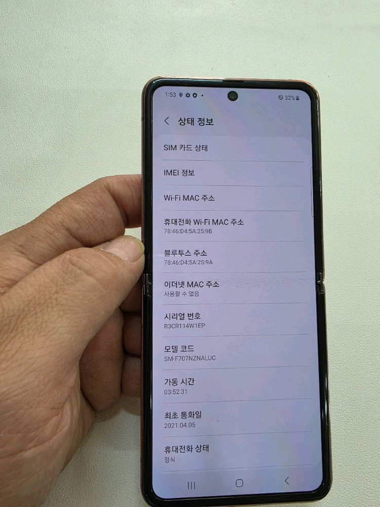 갤럭시 Z플립2 256GB 이미지