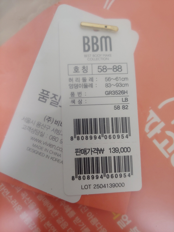 비비안 허파고리 보정속옷 365 365MC 미개봉 새제품. 64-88 블랙, 베이지 / 58-88 베이지 이미지