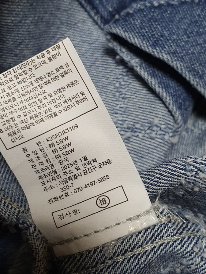 칼라거펠트 진주 디테일 데님 자켓 66사이즈 정품 이미지