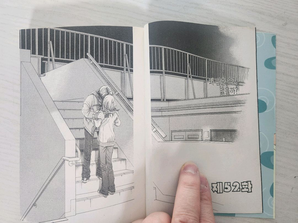 [학원러브 스토리만화책] 핫 기믹 전권 12권 완결 이미지