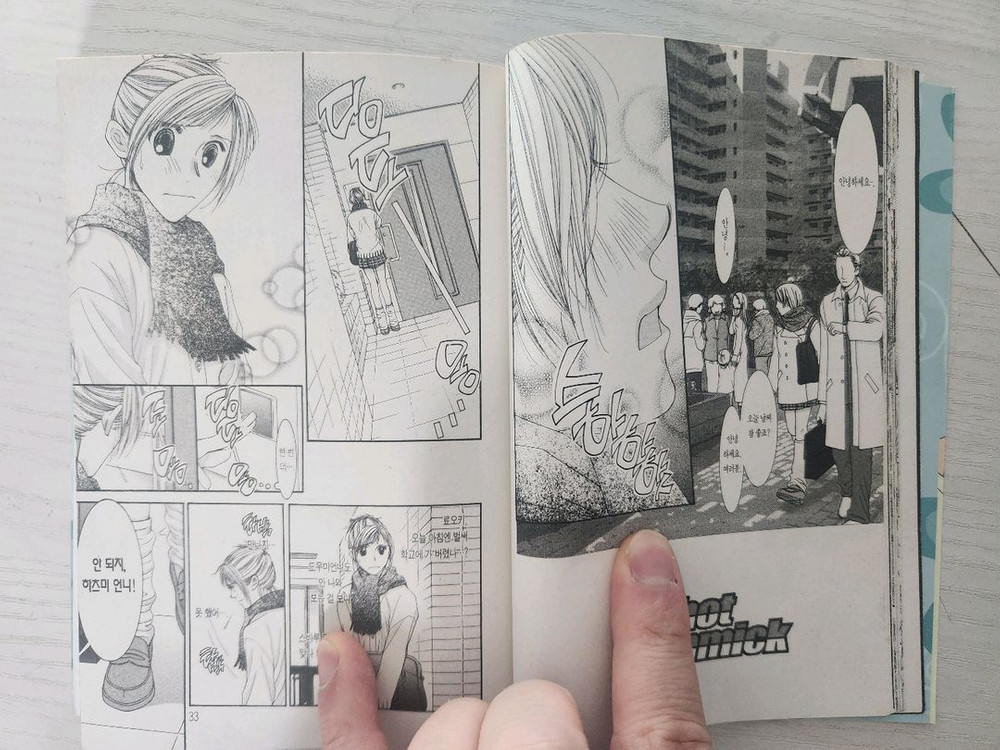 [학원러브 스토리만화책] 핫 기믹 전권 12권 완결 이미지