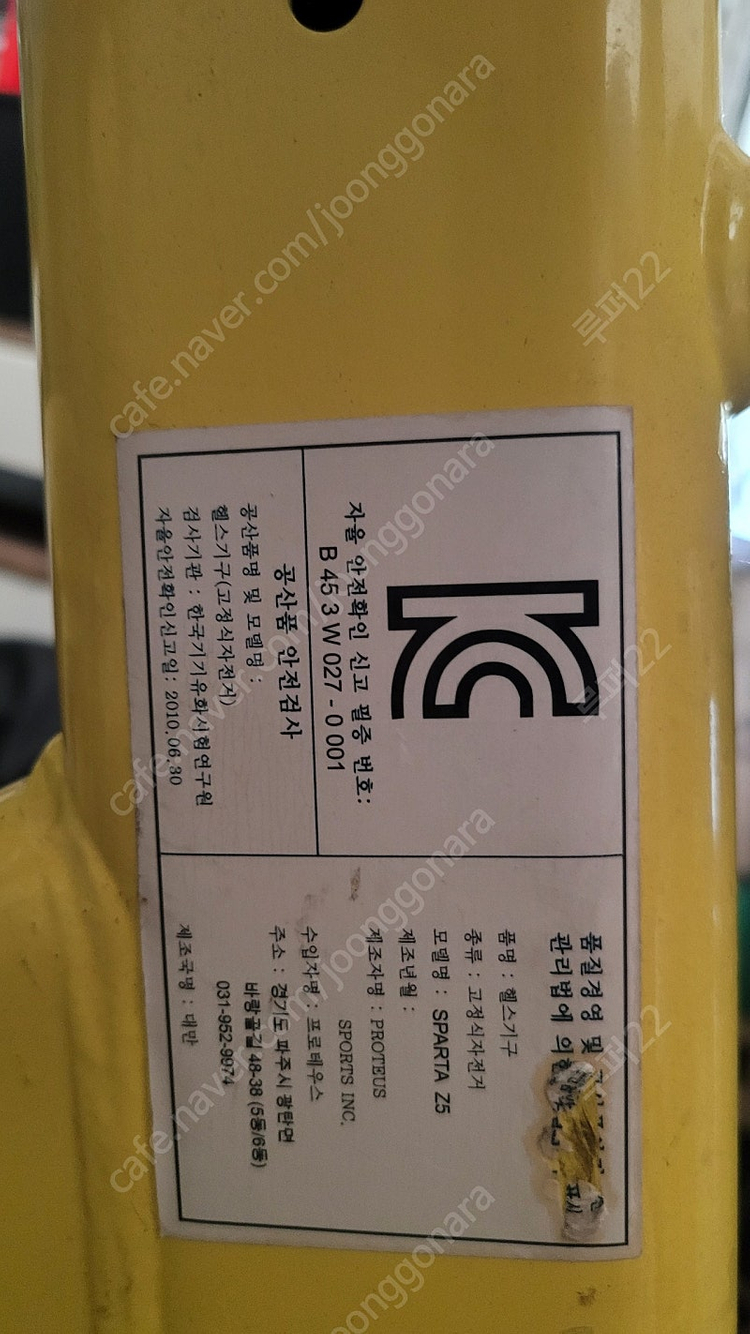 헬스 실내 자전거 프로테우스 sparta-z5 스피닝 스핀바이크 이미지