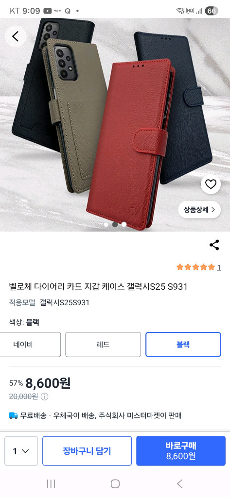 갤럭시 s25 울트라 휴대폰 케이스 (벨로체 다이어리 카드지갑 케이스) 블랙2개 이미지