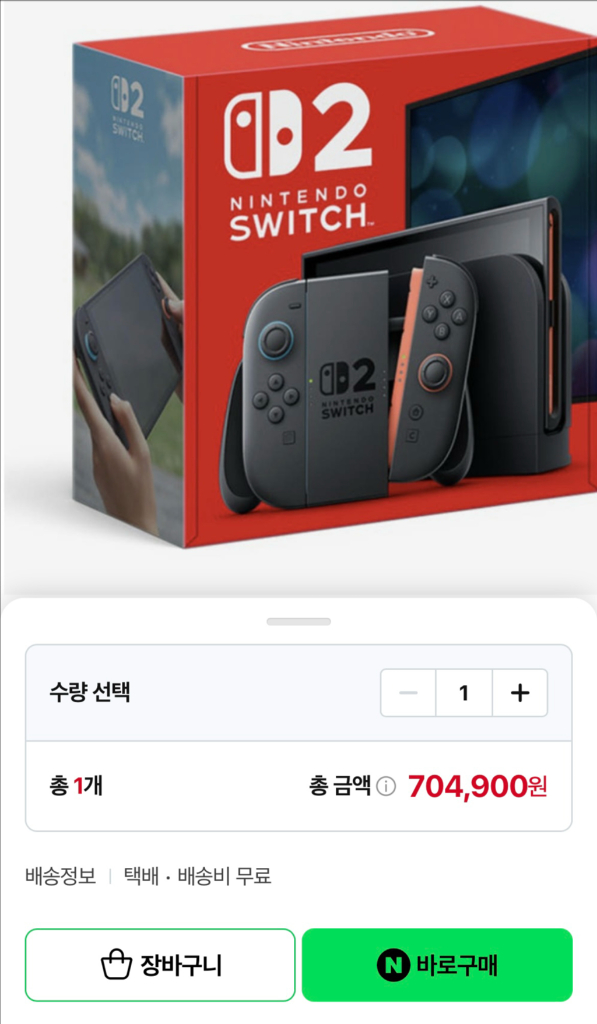 닌텐도스위치2 풀박스 이미지