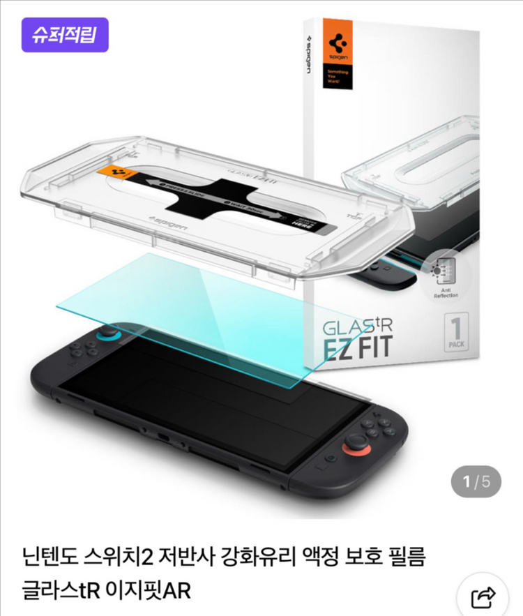 닌텐도스위치2 풀박스 이미지