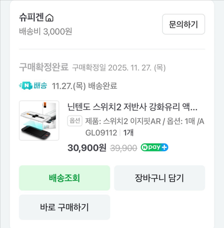 닌텐도스위치2 풀박스 이미지