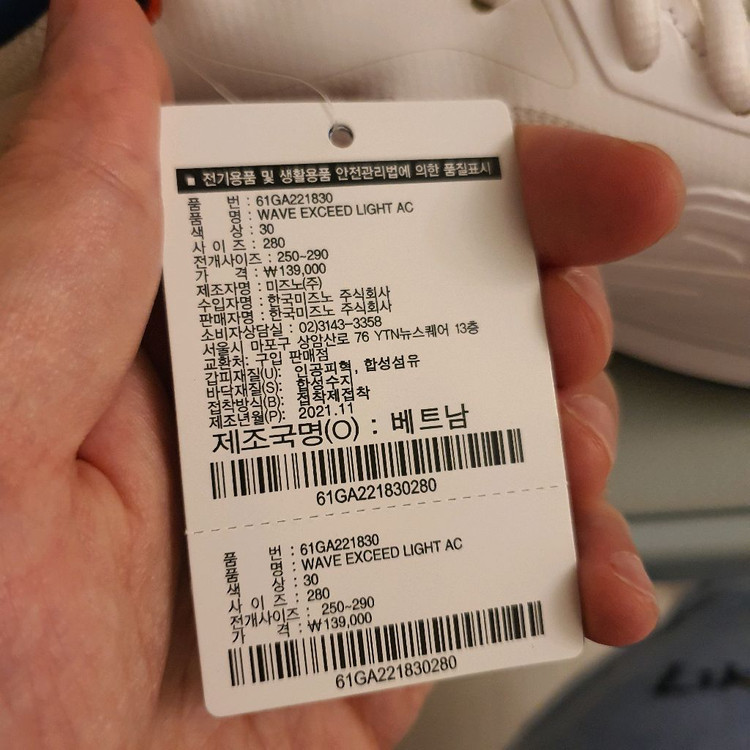 미즈노 280 사이즈 61ga221830 운동화 이미지