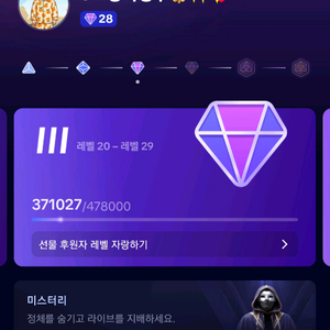 틱톡아이디28레벨판매합니다 이미지