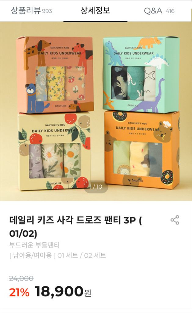 데일리라이크 남아 드로즈팬티 75호(새상품) 이미지