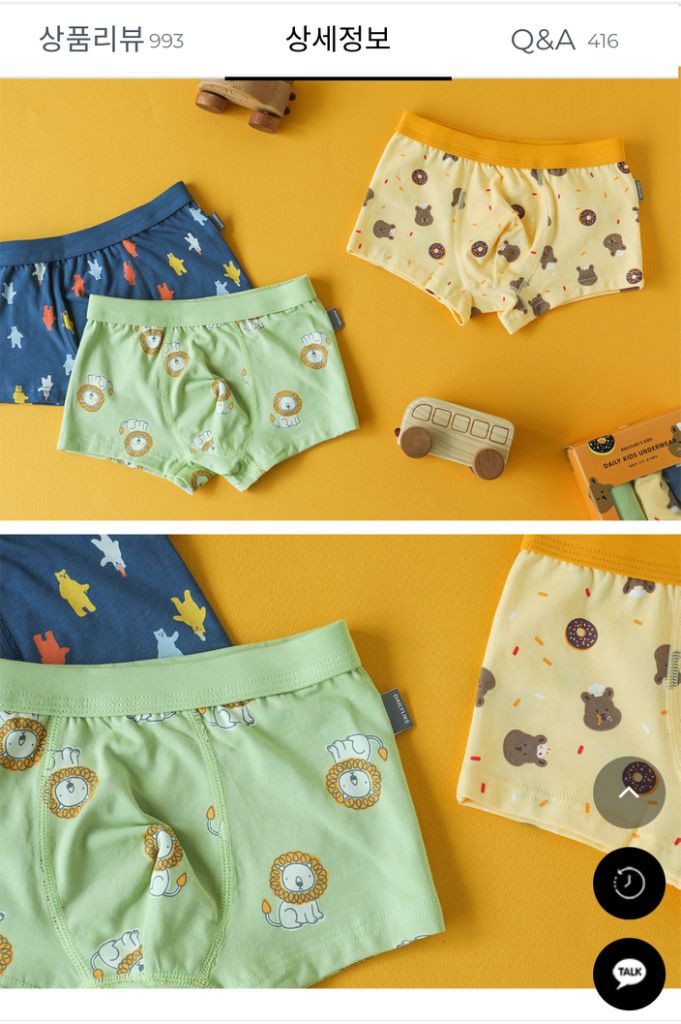 데일리라이크 남아 드로즈팬티 75호(새상품) 이미지