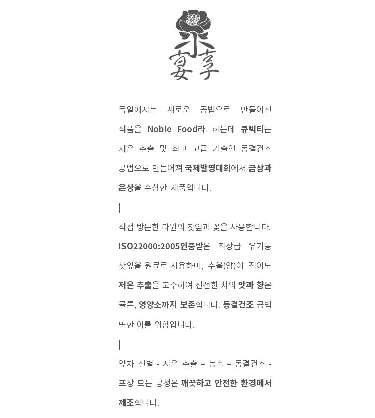 소연향 염성 큐빅티 6팩 (각2개입) 은은한 홍차 고급차 미개봉 새제품 이미지