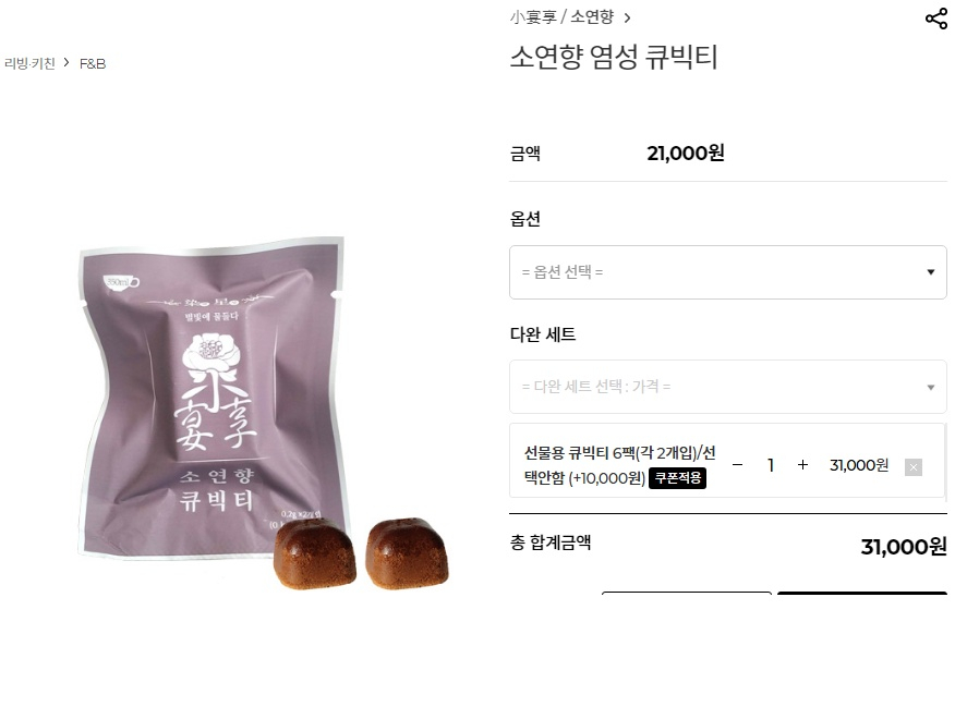 소연향 염성 큐빅티 6팩 (각2개입) 은은한 홍차 고급차 미개봉 새제품 이미지