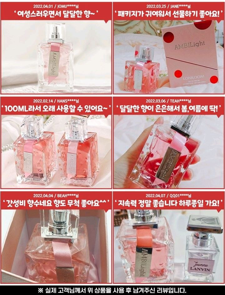 랑콤엠빌라이트 퍼품 100ml프랑스 원료를 사용한 명품향수100% 이미지