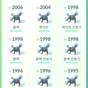 포켓몬고 큐레무 배경,전용기 이미지