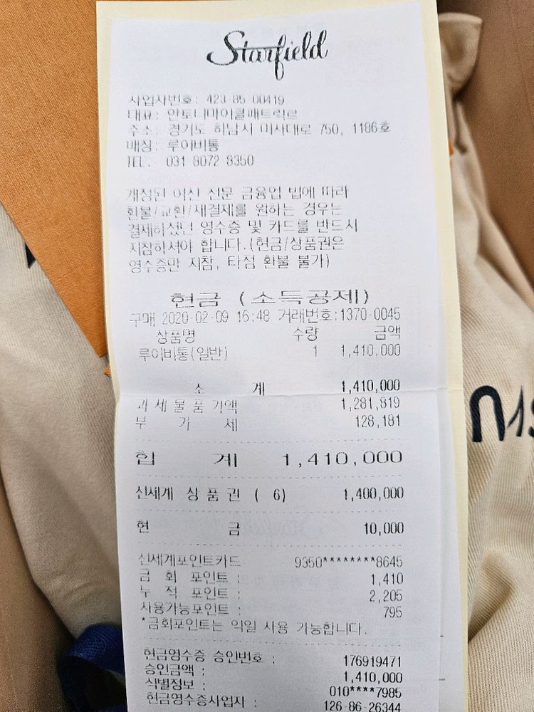 [정품/풀박스] 루이비통 프런트로 모노그램 스니커즈 37사이즈 이미지