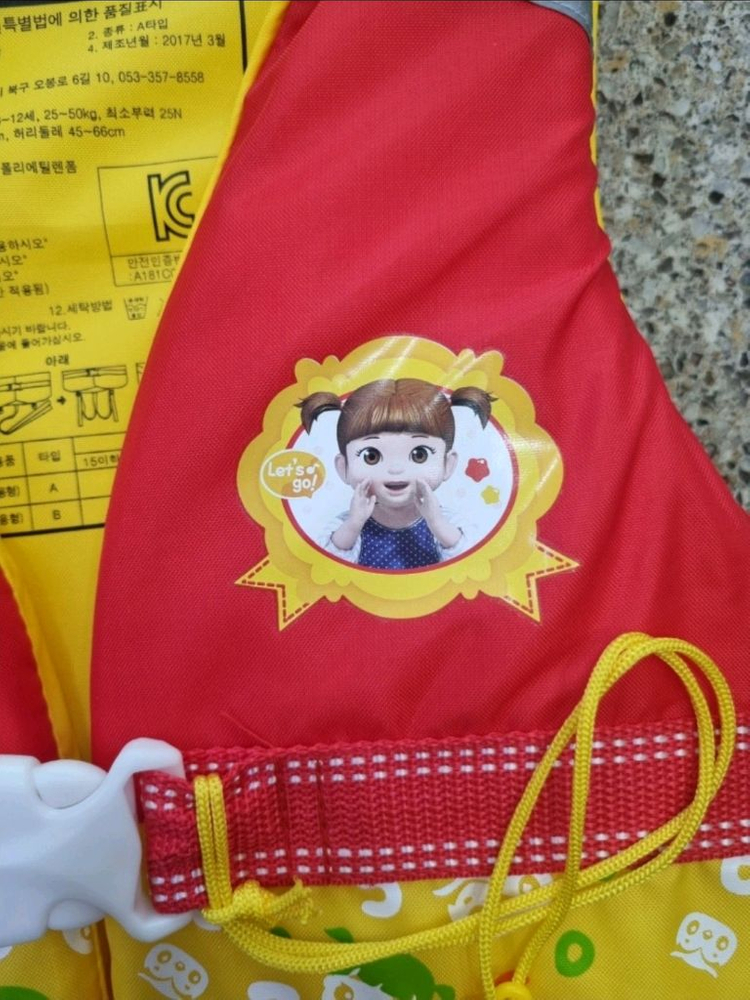콩순이 구명조끼, 아동 구명조끼, 어린이 구명조끼 이미지