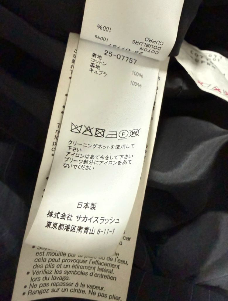 SACAI 사카이 핀 스트라이프 스커트 이미지