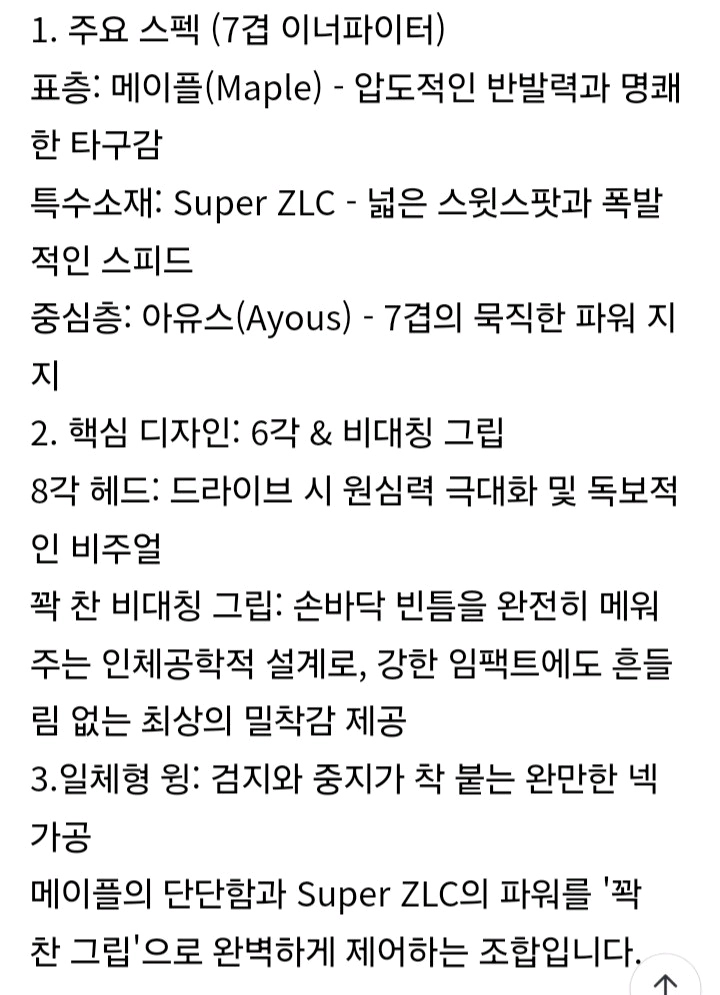 주문제작.코치성능검증) 8각 비대칭 쉐이크 7겹 수제특주 탁구라켓ㅡ159000원 무배ㅡ제작2주 이미지