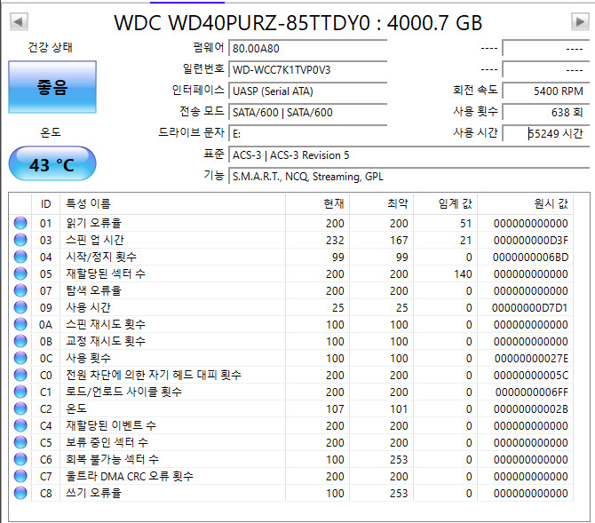 4TB 하드디스크 이미지