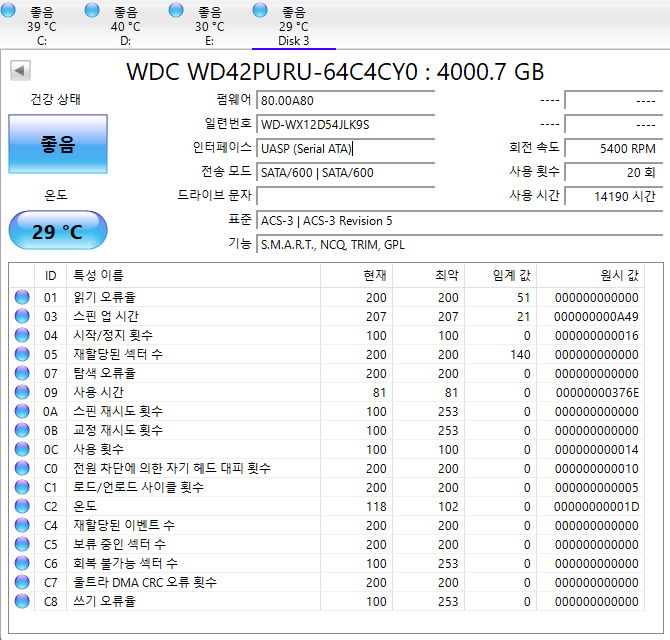 4TB 하드디스크 이미지