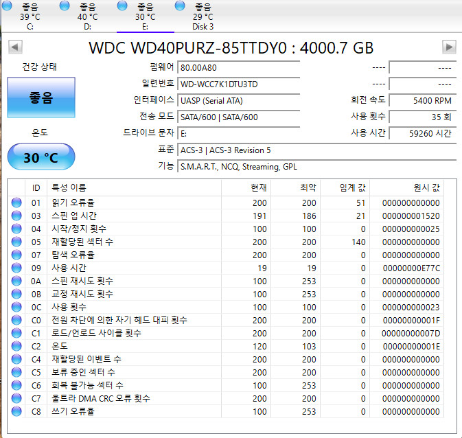 4TB 하드디스크 이미지