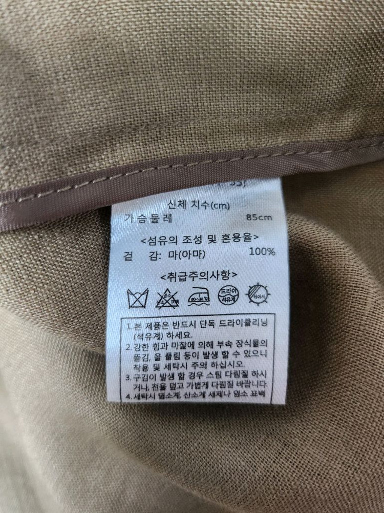 칼라거펠트 세일러카라 린넨100% 자켓55 이미지