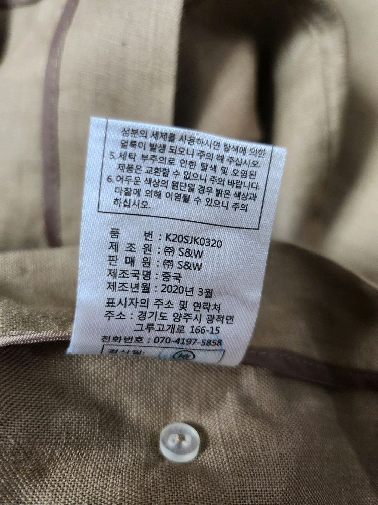 칼라거펠트 세일러카라 린넨100% 자켓55 이미지