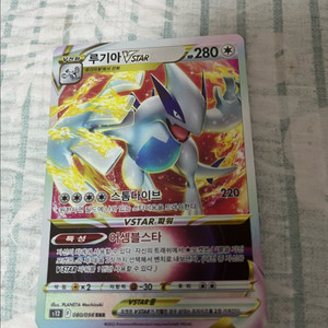포켓몬카드 VSTAR루기아 이미지